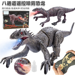 Cross-border children remote control spray dinosaur 2.4G eight-channel sound and light simulation walking electric intelligent dinosaur model toy