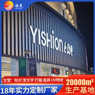 Manufacturer of Outdoor Luminous Characters, Metal Flat Edge Advertising Characters, Large Signs, Led Cut Out Characters, Billboard Customization