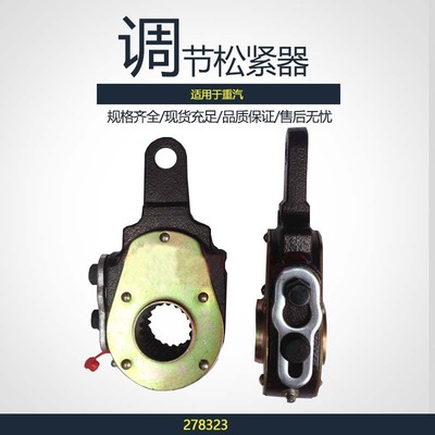 Manufactor Direct selling brake Adjustment atmosphere braking Manual Heavy Duty Truck Steyr series adjust Elastic 278323