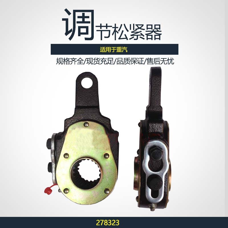 Manufactor Direct selling brake Adjustment atmosphere braking Manual Heavy Duty Truck Steyr series adjust Elastic 278323