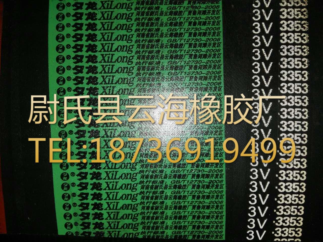 3V联组3353 窄V联组带 3V联组三角带