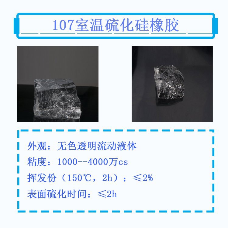 107胶1.jpg