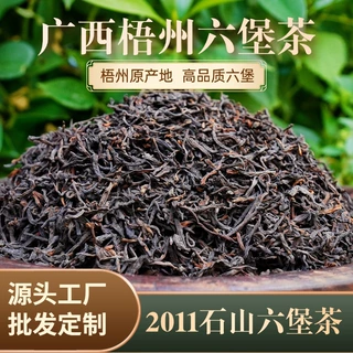 广西梧州六堡茶 2011年陈年熟茶特级石山料制作 500g散茶批发散装