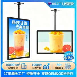 广告机;LED室内屏;工控电脑产品
