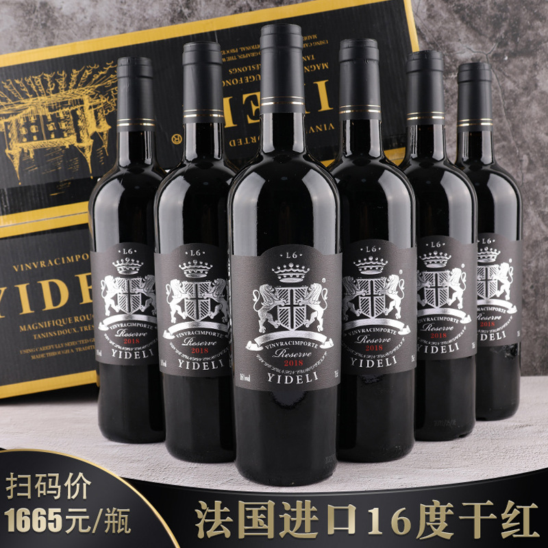 进口红酒16度法国干红葡萄酒酒厂批发代发中秋送礼包邮礼盒装红酒