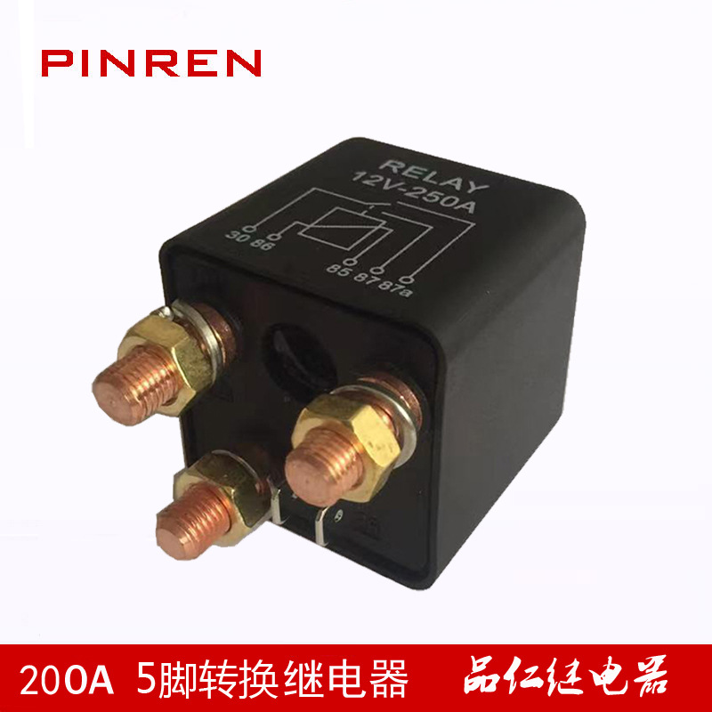 250A转换型继电器 5脚12VDC汽车启动器 大电流转换型器其他器其他
