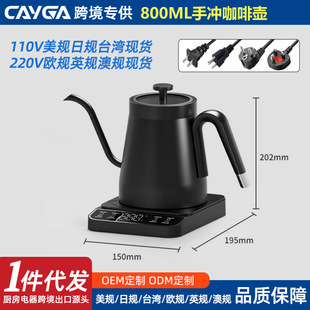 Amazon Cross-Border 110V Electric Water Kettle Slender Mouth Gooseneck Hand-Brewed Coffee Pot Constant Temperature European Standard British Standard American Standard