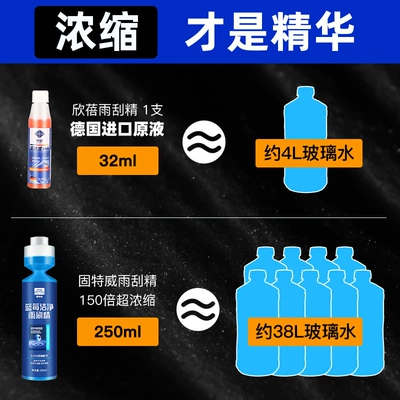Glass agent four seasons universal glass liquid