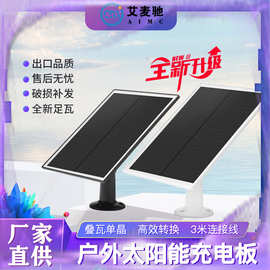 6瓦5v太阳能头低功耗安防监控充电板光伏发电板usb户外防水