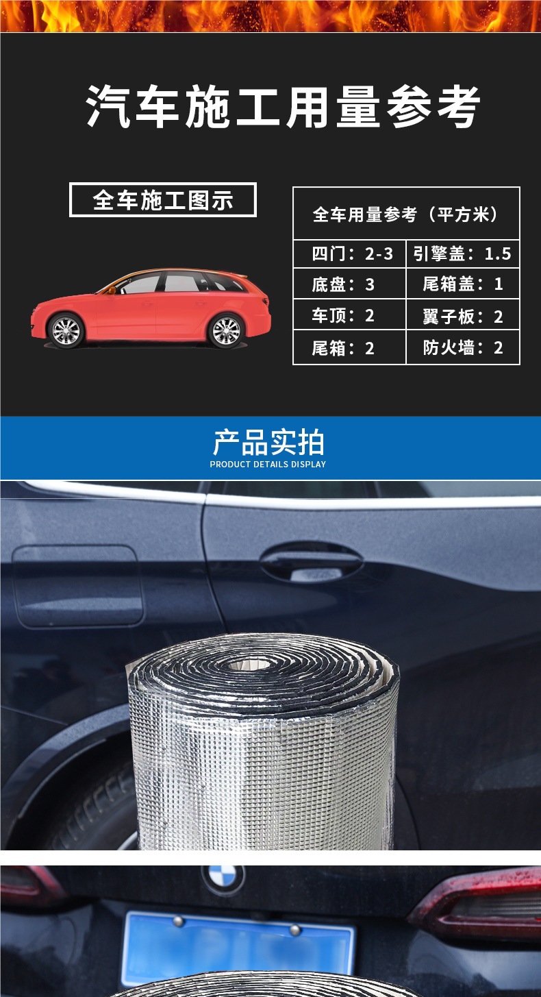 Car Hood Self-Adhesive Insulation Cotton Sound Insulation Cotton High Temperature Resistant Fireproof Silencer Super Strong Van Large Truck