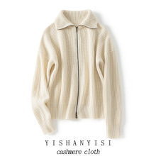 内蒙古450克~100山羊绒开衫女翻领拉链宽松落肩袖宽松毛衣外套