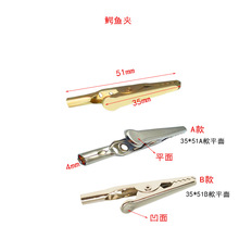 单柄大号50mm鳄鱼夹大号测试接线夹4mm尾部插孔防静电电路板夹子