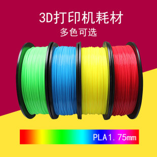 3D��ӡ�C�Ĳ�PLA�Ĳ�1.75mm����PLA����FDM����3D��ӡ���l�׺�E18