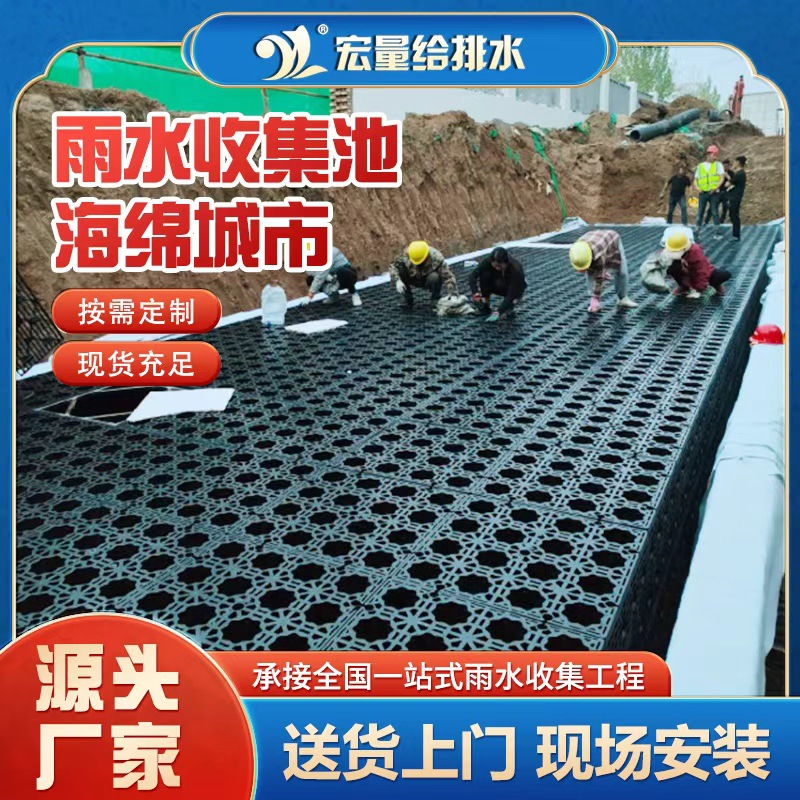 雨水PP模块回收利用系统调蓄雨水蓄水模块PP模块工厂批发海绵城市