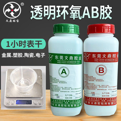 1小时表干透明环氧树脂ab胶水粘接金属木材陶瓷石材ab胶防水密封|ms