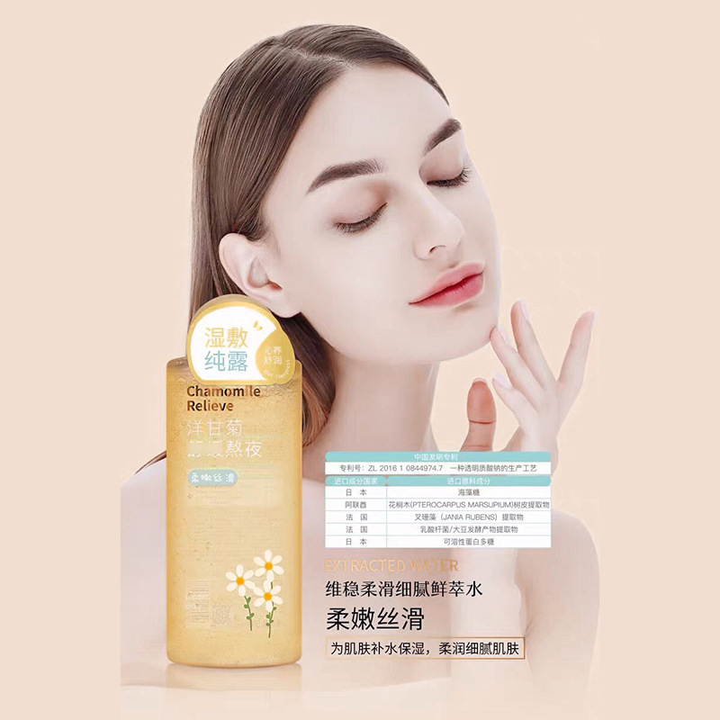 名蔻鮮萃水500ml  補水保濕爽膚水護膚舒潤缺水濕敷面膜水