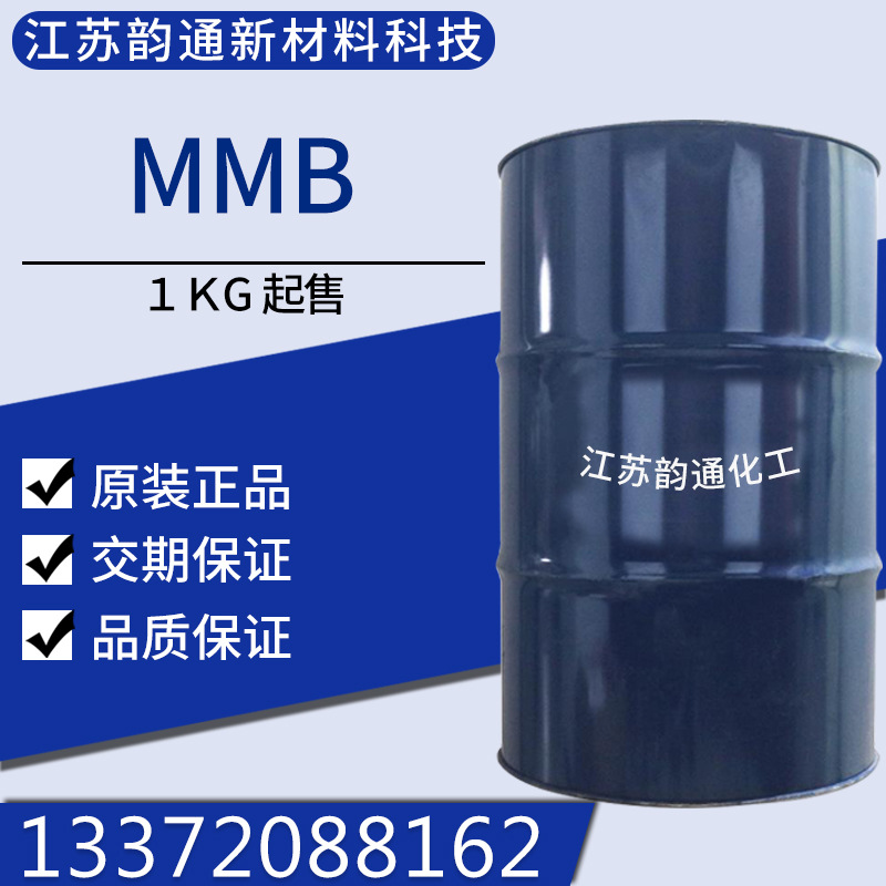 优势供应MMB 3-甲氧基-3-甲基-1-丁醇 原装MMB