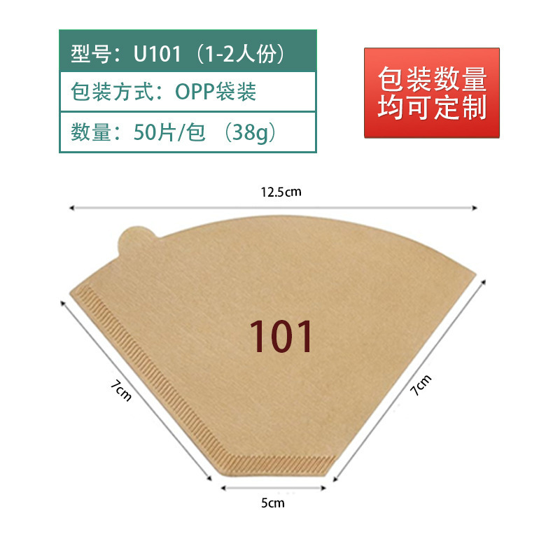 咖啡滤纸扇形滴漏式手冲咖啡挂耳滤纸滤杯一次性咖啡滤纸V60滤纸|undefined