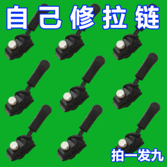ユニバーサルジッパー修理ツール、取り外し可能なジッパーヘッド、コート、衣類、バッグ、靴、ブーツ、工具不要の交換用ジッパーロックヘッド
