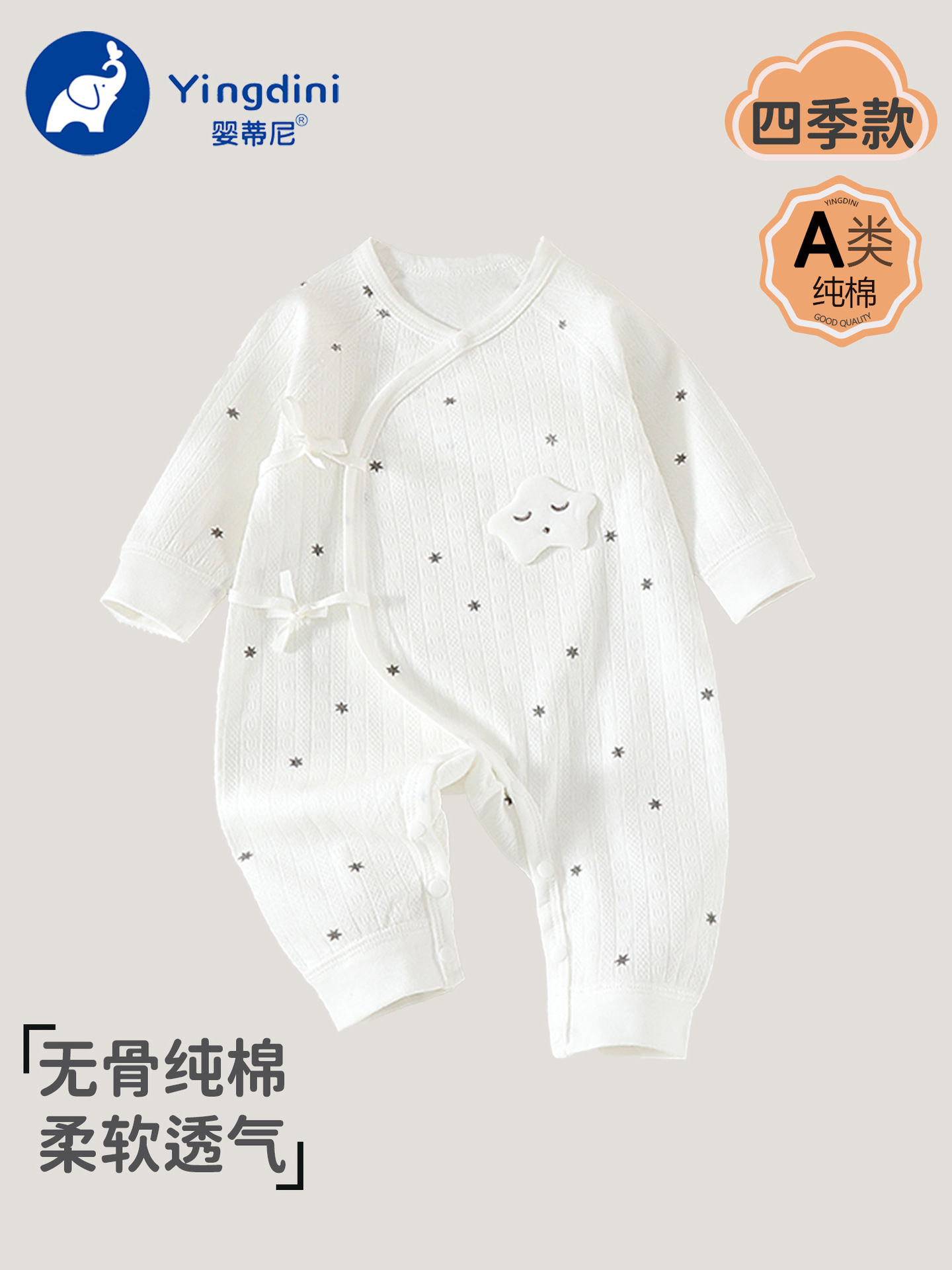 Children's cotton demi-season overall for new born