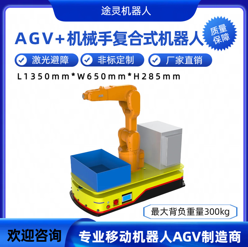 AGV小车 无人智能搬运车 搬运机器人 AGV机器人 AGV叉车 智能小车