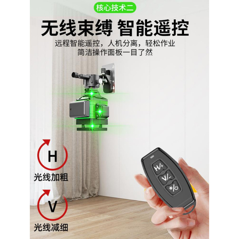 水準器高精度強光細線レーザー赤外線緑光水準器線平水器自動調整屋外|undefined