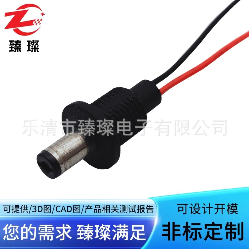 带线螺纹DC公头台灯DC插头5525公头dc连接线臻璨注塑连体DC端子线