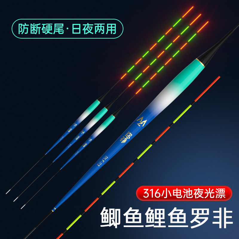高灵敏鲫鱼漂罗非漂短脚长身底钓浮漂日夜两用硬尾电子夜光漂醒目|ru