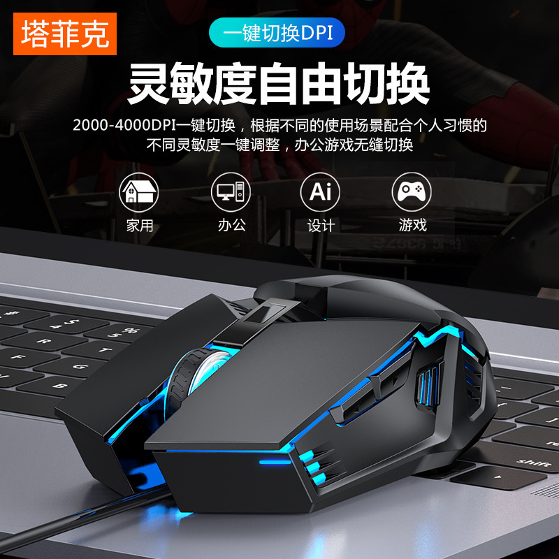Game Mouse USB Wired E-Sports Mechanical Mouse Computer Accessories Office Home Six-Button Mouse Cross-Border Wholesale