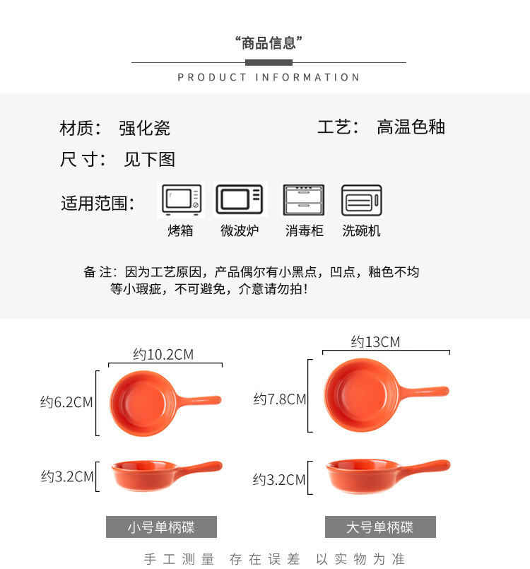 01-圆形单柄碟_05.jpg