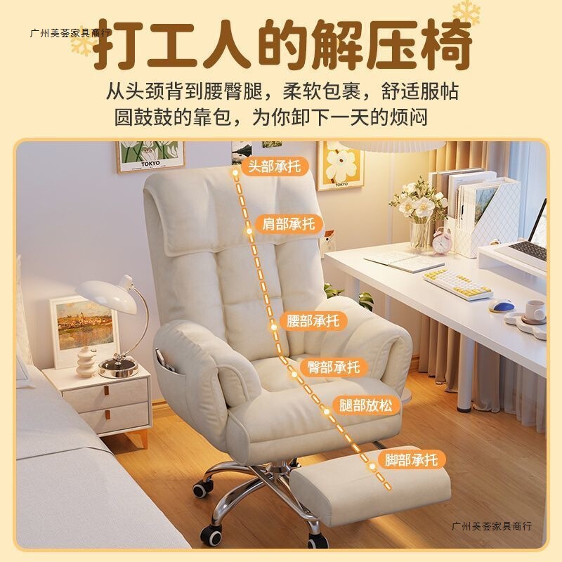 Lazy Boss Chair, Computer Chair, Comfortable Home Office Chair, Girls' Bedroom Dormitory Sofa Chair, Backrest Gaming Chair