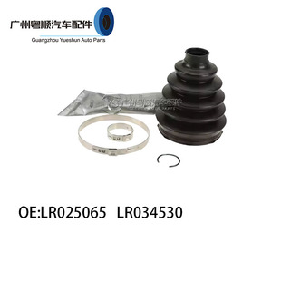 �m���·�� �����ް���\�ް� ���S���m��LR025065 LR034530