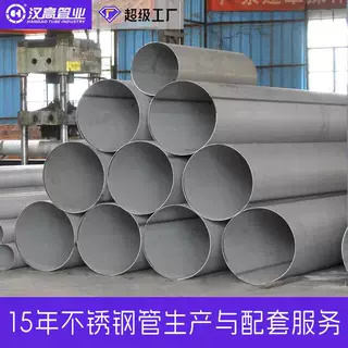 201 304 316不锈钢工业焊管项目工程用不锈钢圆管6米定尺加工酸洗