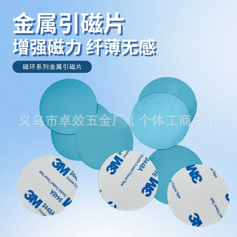 40 мм круглый железный лист с клейкой основой, магнитный железный лист, магнитный лист, держатель для мобильного телефона, аксессуары, производитель металлических нашивок, оптовая продажа
