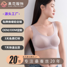 果恋 加工定制 真丝无痕美背文胸无钢圈软支撑桑蚕丝乳胶杯垫内衣