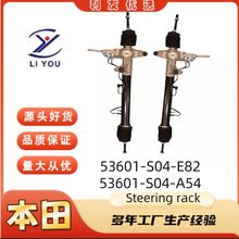 53601-S04-E82 53601-S04-A54����C�m��춱���˼�� CIVIC