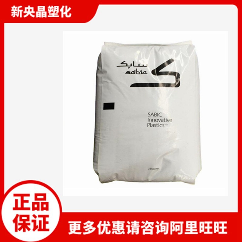 PC 沙伯基础 EXL9330 聚碳酸酯 增韧阻燃抗紫外线 食品级中熔10