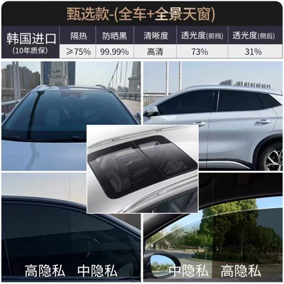 Film, Privacy Film, Full Car – Automotive Film - full-car-package-including-construction-selected-model-medium-privacy-full-car-package-panoramic-sunroof