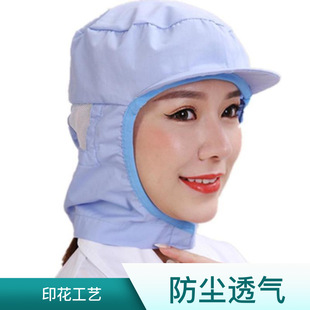 Labor Protection Hat Dust-Free Hat Women's Electrostatic Hood Inner Employee Breathable Hygienic Work Dust-Proof Workshop Food Factory Hat Men