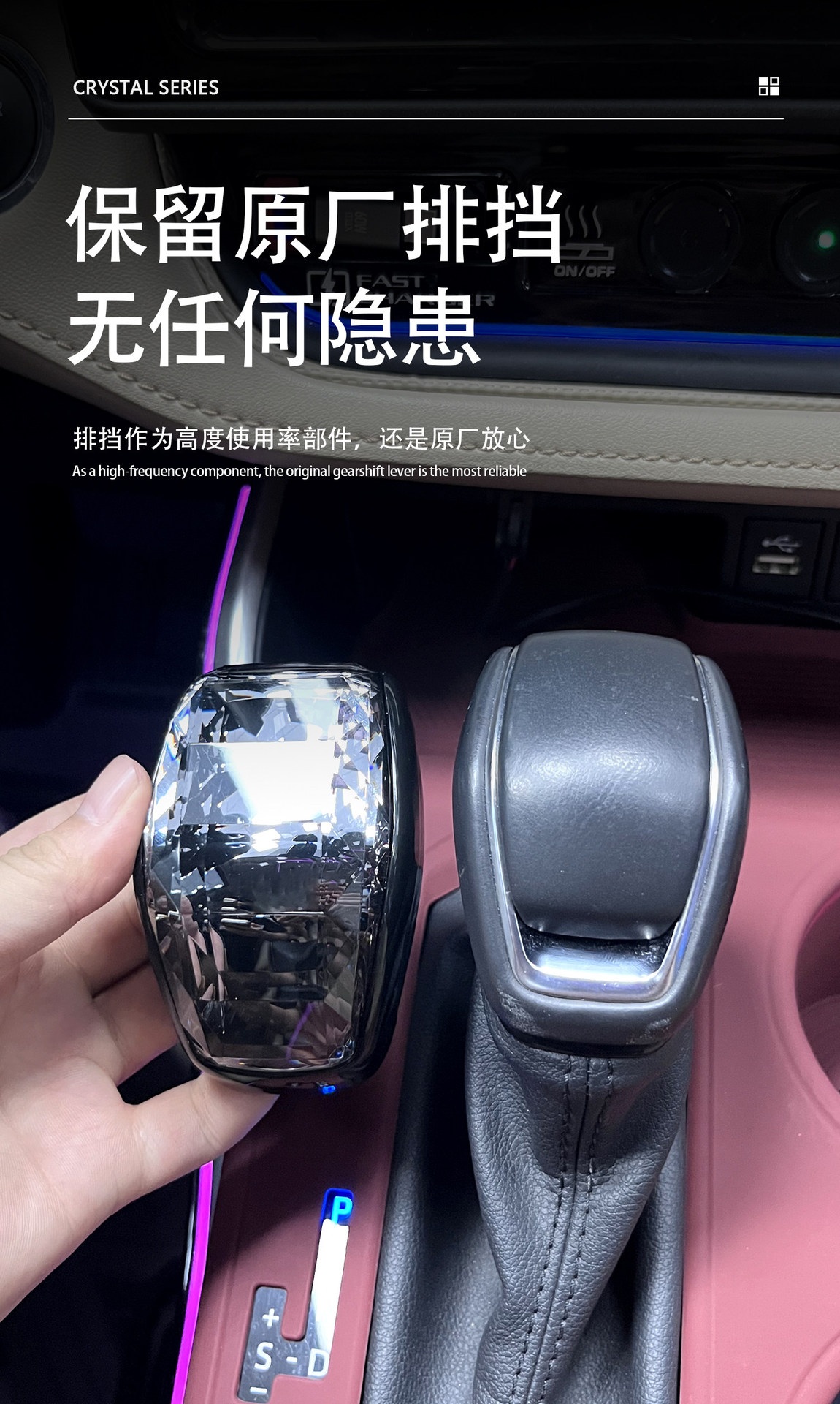 Suitable for Honda Camry, crystal gear shift knob, modified gear shift head, new gear shift lever, specialized for use in the car
