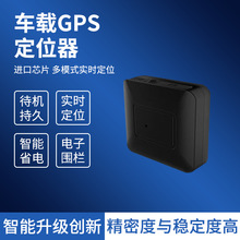 跨境批发车载卫星gps定位器汽车防丢4G免安装强磁gps支持开发方案