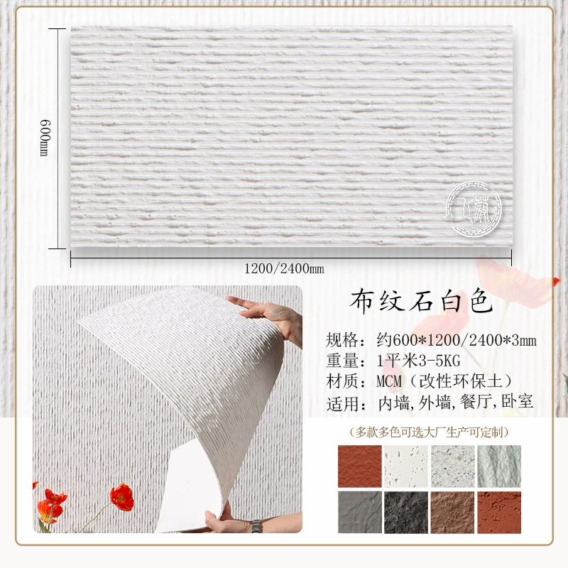 MCM rock slab soft porcelain large slab soft cave stone banmo stone antique brick culture stone soft twine rope stone rammed earth slab exterior wall tiles