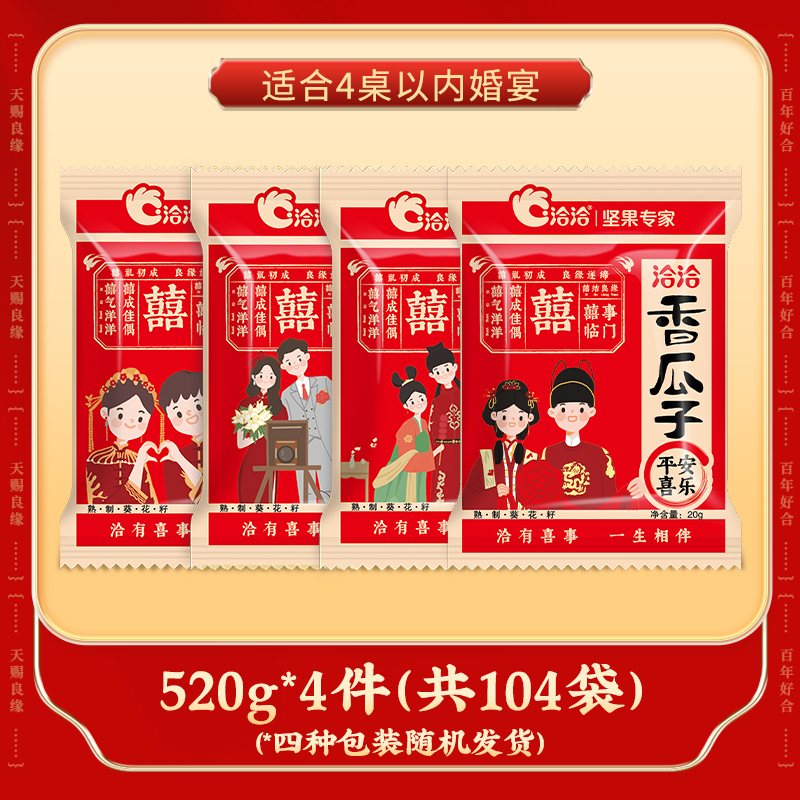 打ち合わせの喜瓜子はちょうど結婚します。|undefined