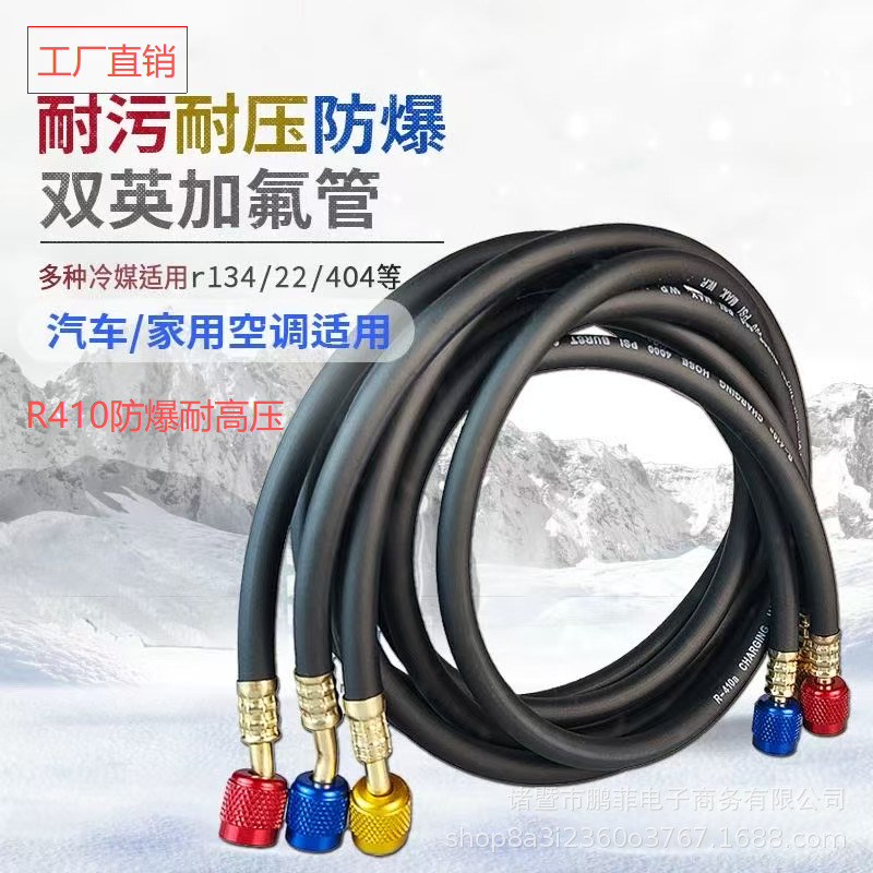 厂家直销R410a黑色耐高压加氟软管800psi4000防爆充氟管厂家直销