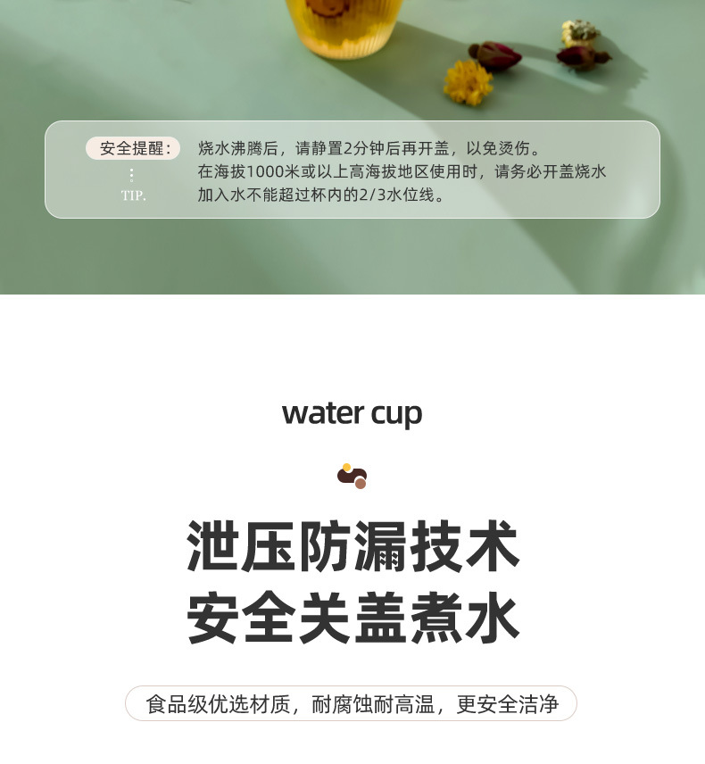 电热水杯详情_16