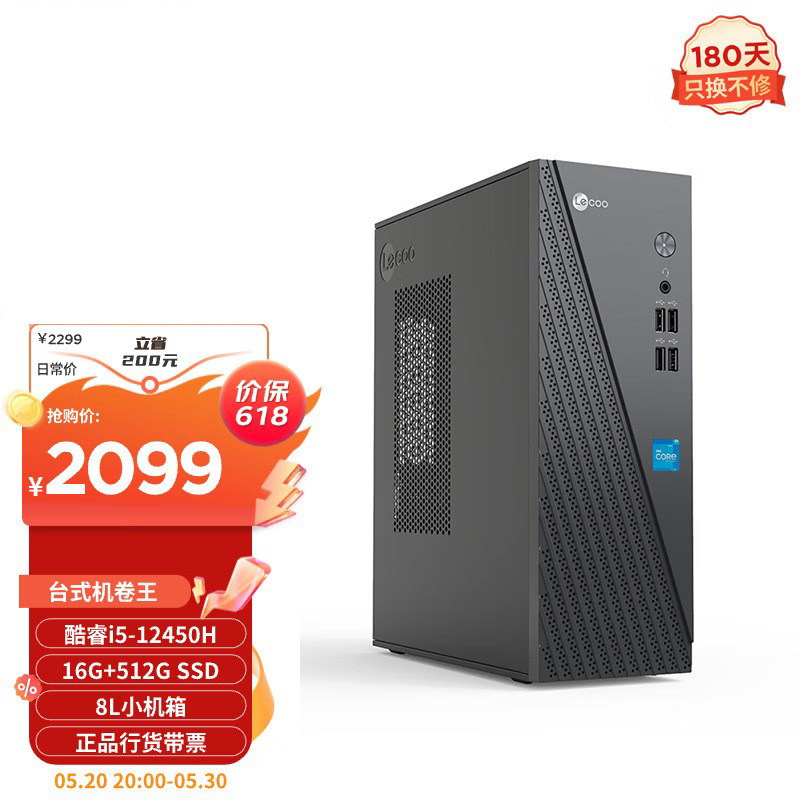 Lenovo Lenovo Computer Personal Business Office Desktop Computer I3 I5 I7 Computer Host