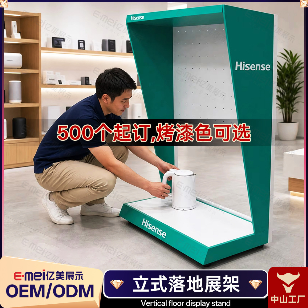 Customized Metal Frame Vertical Floor-Standing Display Stand Product Display Rack for Hisense Store Visual Enhancement