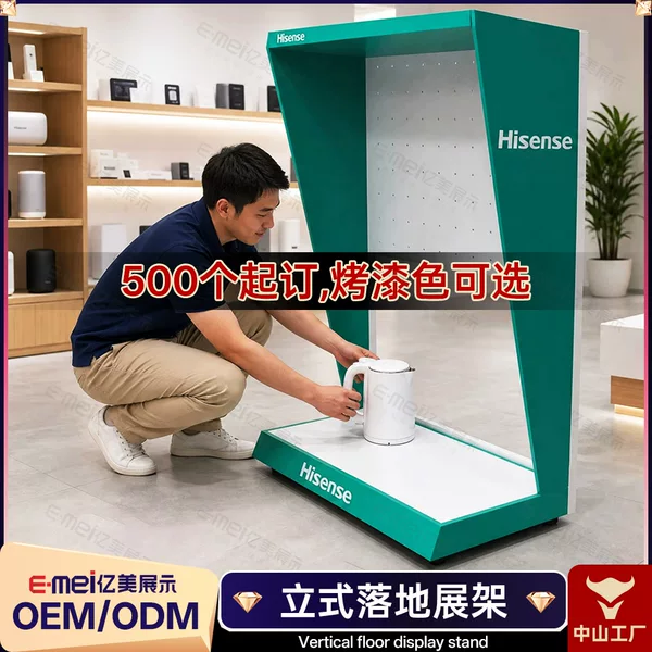 Customized Metal Frame Vertical Floor-Standing Display Stand Product Display Rack for Hisense Store Visual Enhancement