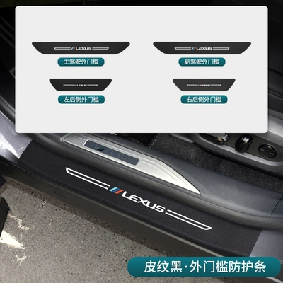 Other Automotive Interior Supplies | Anti-Kick Pads, Decorative Accessories - 23-26-rx-leather-black-outer-threshold-4-pieces