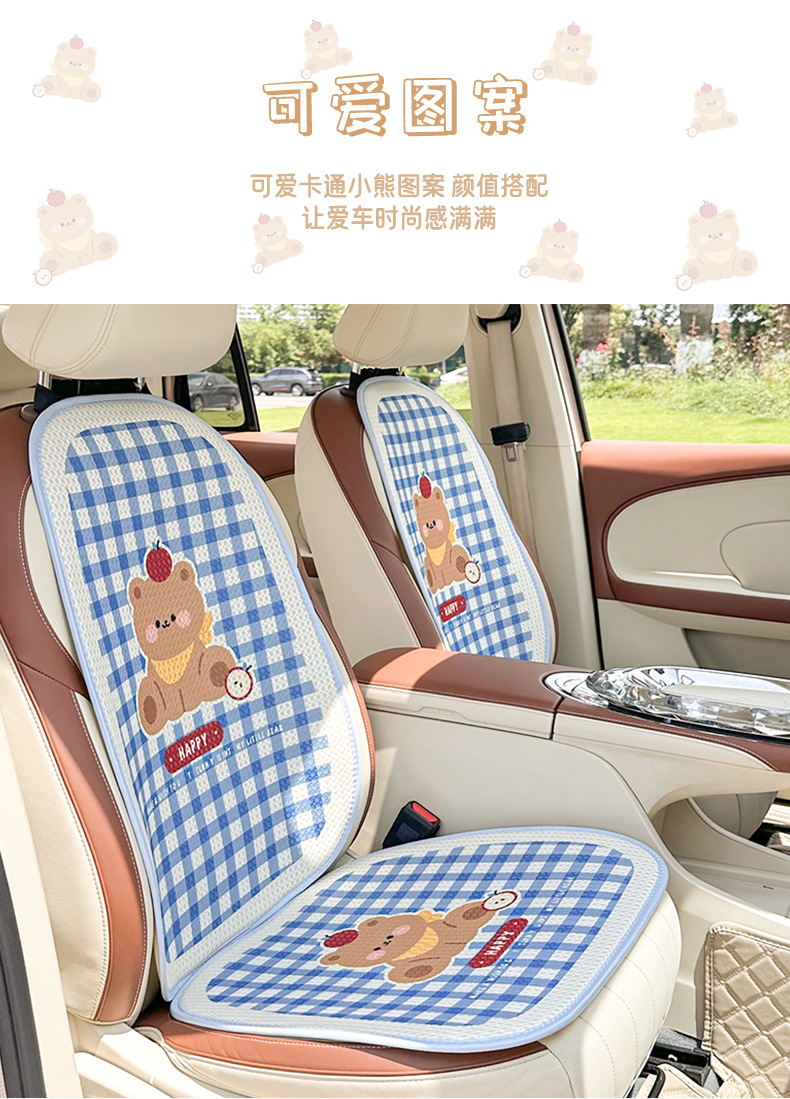 Blue Rain Cartoon Car Seat Cushion Universal for All Seasons Cute Summer Honeycomb Half-Pack Car Seat Cushion Car Seat Cover